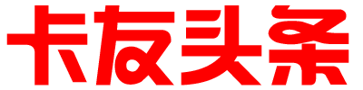 卡友头条网